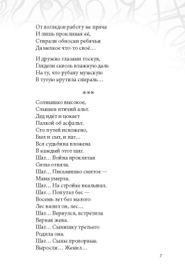 Русского слова звучанье…